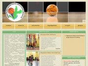 Федерация Баскетбола Иркутской Области