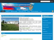 Официальный сайт администрации Сухонойского сельсовета