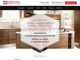 Мебель на заказ в Омске | СибМебель Омск