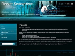 Железобетонные и металлические конструкции строительство и проектирование