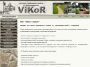 Пласт Викор - Прямые поставки природного камня от производителя