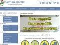 Натяжные потолки Нижний Новгород - цены, стоимость установки | Частный Мастер .