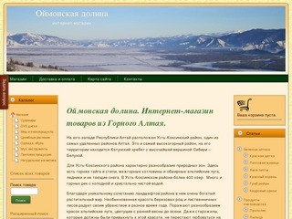 Интернет-магазин Оймонская долина.  Горный Алтай.