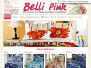 Belli Pink - интернет-магазин постельного белья. Продажа лучшего постельного белья