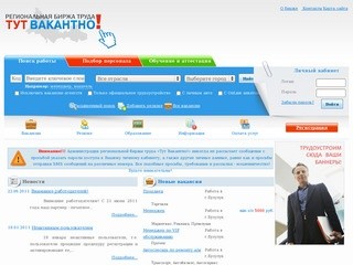 Тут Вакантно! Работа в Самаре, Оренбурге, Бузулуке, Бугуруслане. Вакансии, резюме, курсы