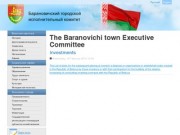 Официальный сайт Барановичей