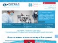 «Первая глазная клиника» в Москве | Медицинский офтальмологический центр | Клиника глазных болезней