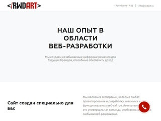 Интернет-агентство «RWDart» — Создание и разработка сайтов под в Москве