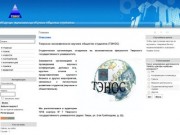 Тверское экономическое научное общество студентов