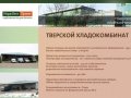 Норд-Вест | Тверской хладокомбинат