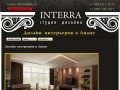 Дизайн интерьеров в Анапе. Студия дизайна «INTERRA» в Анапе.