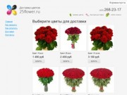 Доставка цветов во Владивостоке