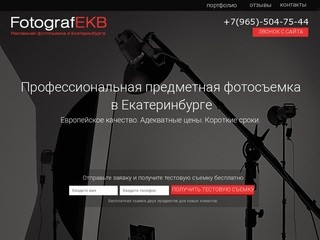 Предметная фотосъемка товаров, фотограф для сайта в Екатеринбурге