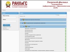 Тверской филиал РАНХиГС | Виртуальная образовательная среда