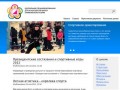 Центральная спортивная школа Петрозаводска