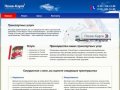 «Псков Карго» - грузоперевозки в Пскове и России. Транспортные услуги