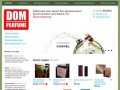 Волгодонской интернет-магазин элитной парфюмерии и косметики - Работаем под заказ!