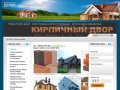 Кирпич, грас, пеноблоки, пенобетон, газобетон, силикат, газосиликат в Саратове и Саратовской области