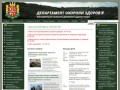 Департамент охорони здоров'я ОДА м. Житомир - Головна сторінка