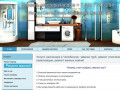 Услуги сантехника в Челябинске: замена труб, ремонт отопления, канализации, ремонт ванных комнат