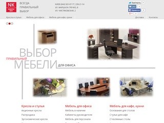 Интернет магазин мебели | Купить мебель в Киеве, Украине недорого | Заказать мебель в Киеве
