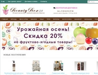 Интернет-магазин корейской косметики | Купить корейскую косметику в Иркутске - BeautyBox38