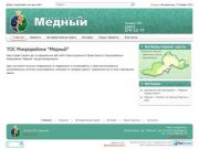Официальный сайт ТОС микрорайона "Медный" Екатеринбурга - Добро пожаловать!