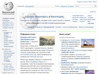 Александрия на Википедии