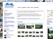 Тайшет Онлайн. Сайт города Тайшет Иркутская область