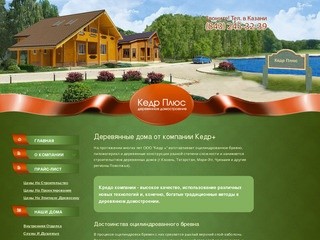 Деревянные дома Казань, деревянные дома в Татарстане