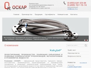 Официальный представитель турецкого завода