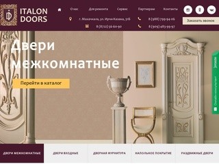 Italon Doors -  итальянские , белорусские , российские, межкомнатные двери