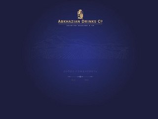 Лучшие напитки Абхазии