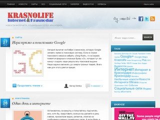Krasnolife — жизнь в интернете и Краснодаре