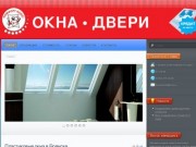 Комфорт плюс - Пластиковые окна в Брянске