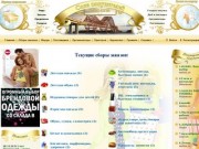 Совместная покупка - ЮГРА