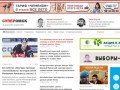 SuperOmsk.ru :: Новости Омска и Омской области
