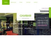 Курортный отель «ОЛИВИЯ» в Анапе - Официальный сайт