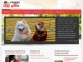 Собаки для детей,  Ярославль