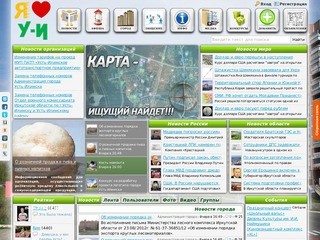 Интернет-портал Усть-Илимска