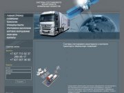 Www.samtrack.ru  Самара Система спутникового  мониторинга транспорта