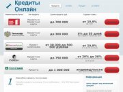 Кредиты пенсионерам оренбург | credkred.ru