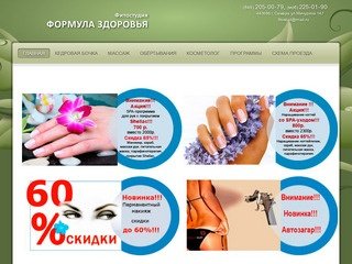 Фитостудия, Самара - Фитостудия, Самара