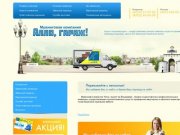 Компания "Алло, Гараж!" - грузоперевозки по Москве и Московской области