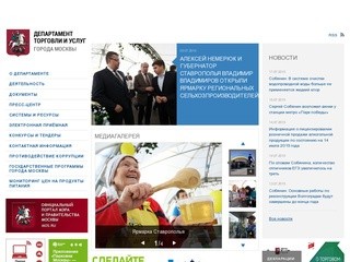 ДТУ города Москвы
