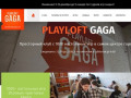 Playloft GaGa - более 1000 настольных игр, мероприятия, концерты, встречи в Санкт-Петербурге