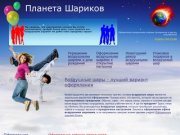 Оформление праздников для  детей и взрослых, уличное оформление