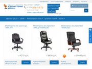 Купить компьютерное кресло в Тамбове. Магазин «Компьютерные кресла»