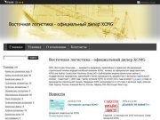 XCMG в Новосибирске купить экскаваторы-погрузчики, автокраны