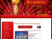 Афиша концертов, новогодних детских представлений в ЦДХ, Москва
